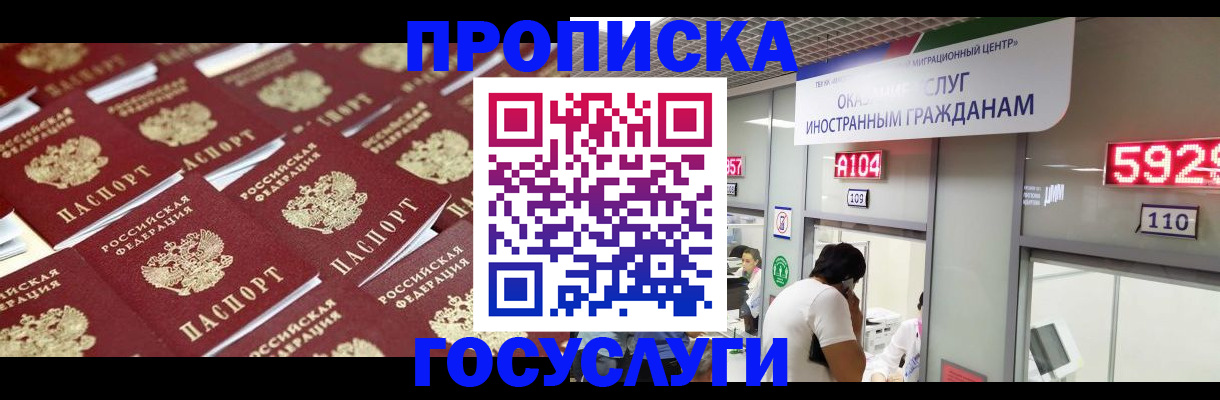 временная регистрация законно в Зеленокумске