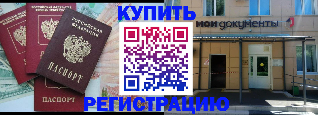 где прописаться в Зеленокумске